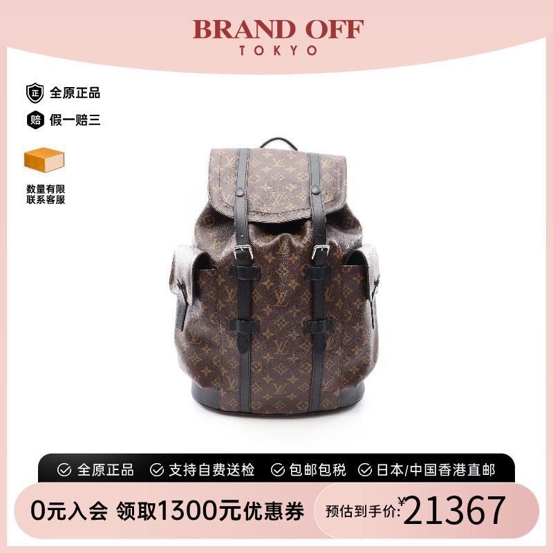 中古LV路易威登双肩包メンズ