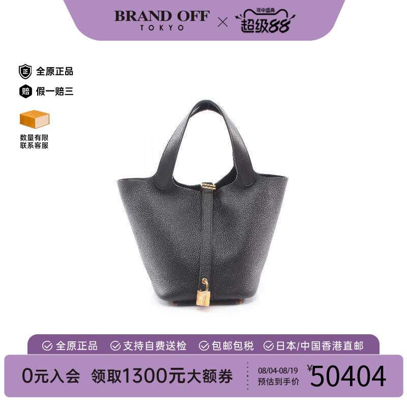 中古Hermes爱马仕手提包