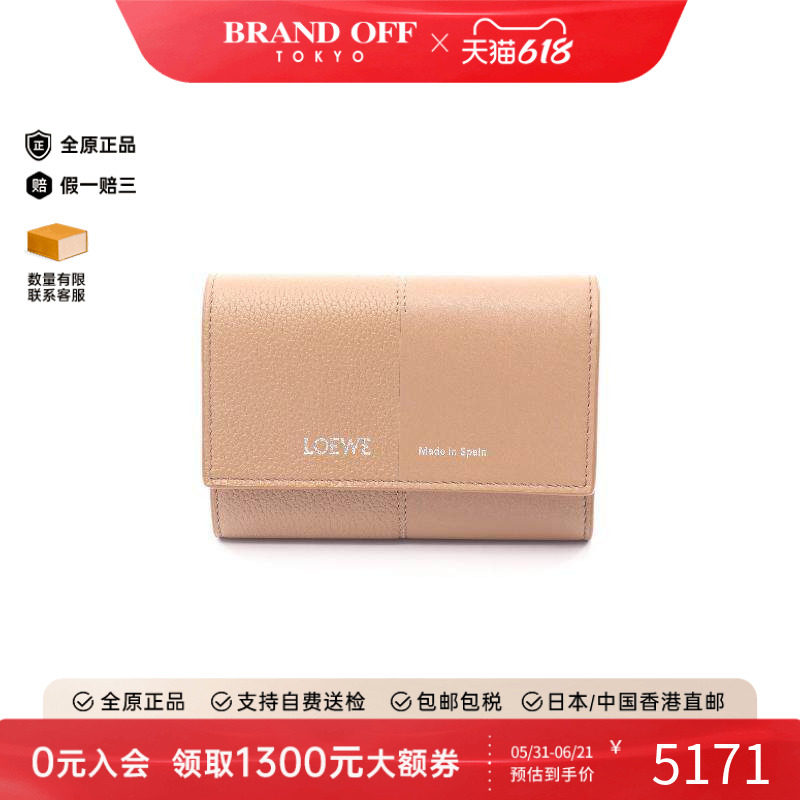 中古Loewe罗意威女S级99新wallet钱包牛皮短钱包棕色正品BRANDOFF