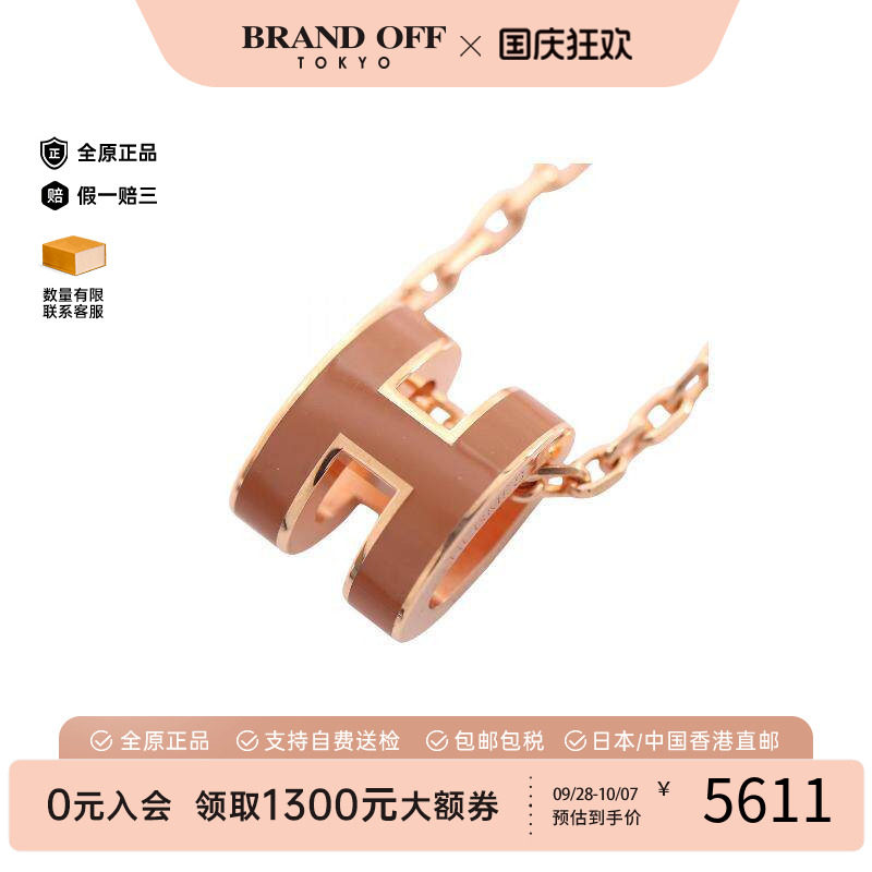 中古Hermes爱马仕项链レディース