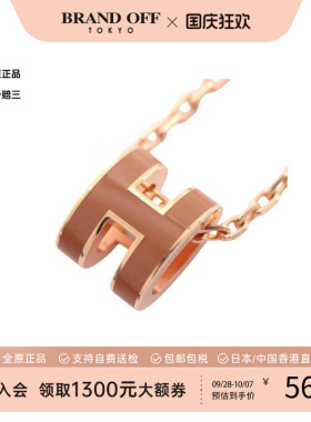 中古Hermes爱马仕项链レディース