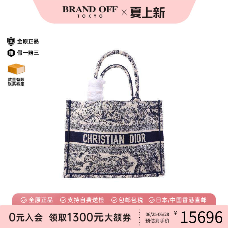 中古-日本进口Dior迪奥托特包