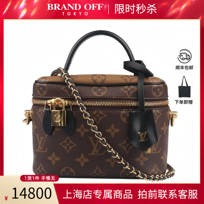 中古LV路易威登斜挎包