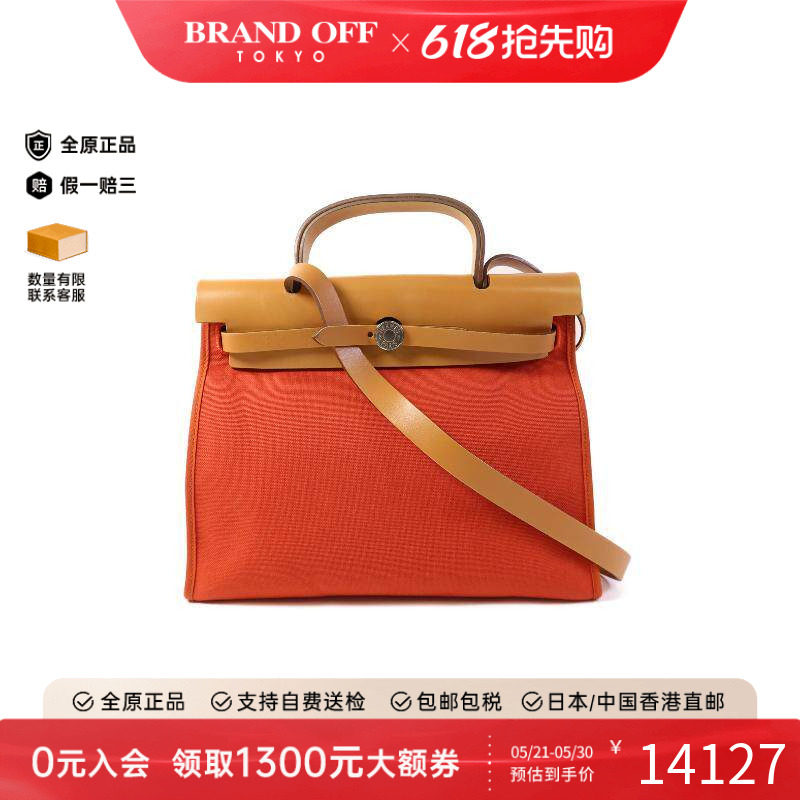 中古Hermes爱马仕女包B级9新Herbag PM帆布斜挎包红色BRANDOFF