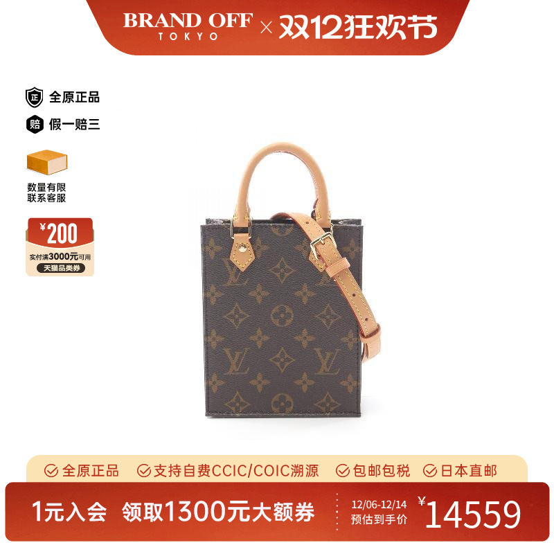 中古LV路易威登斜挎包レディース