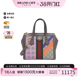 中古GUCCI古驰女包A级95新OPHIDIA老花斜挎包正品时尚BRANDOFF