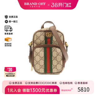 中古Gucci古驰女包A级95新Ophidia红绿条纹系列斜挎包