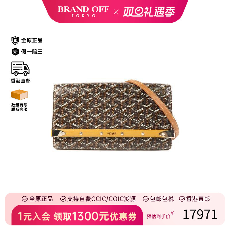 中古Goyard戈雅单肩包レディース