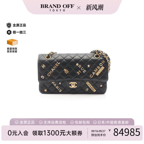 中古Chanel香奈儿单肩包