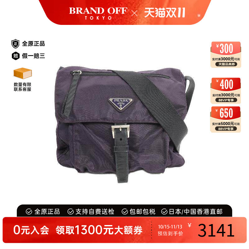 中古Prada普拉达单肩包