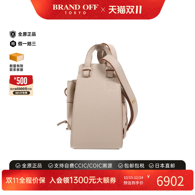中古Loewe罗意威斜挎包