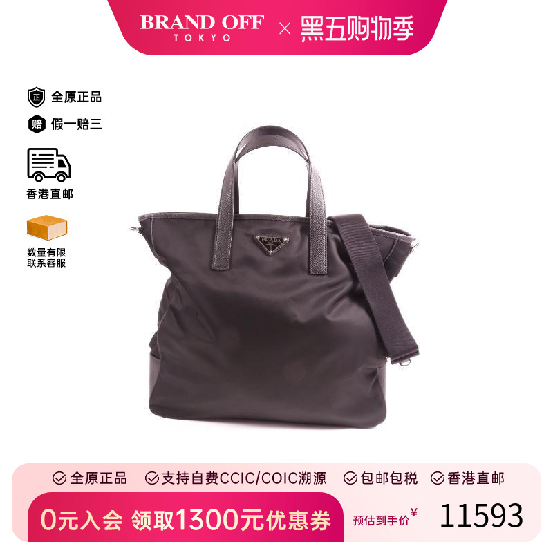 中古Prada普拉达斜挎包