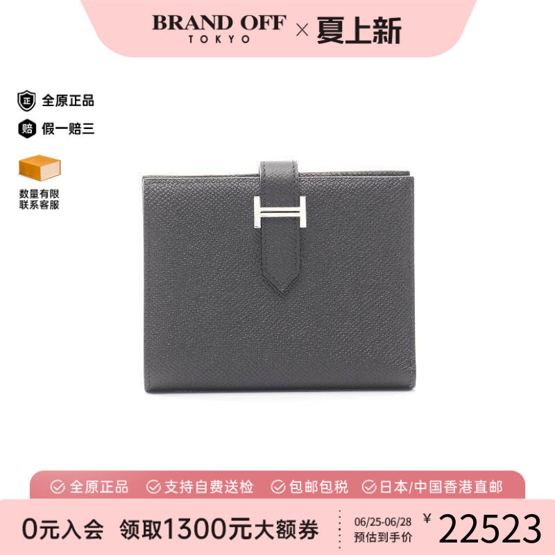 中古Hermes爱马仕短钱包
