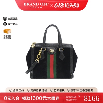中古GUCCI古驰斜挎包女包