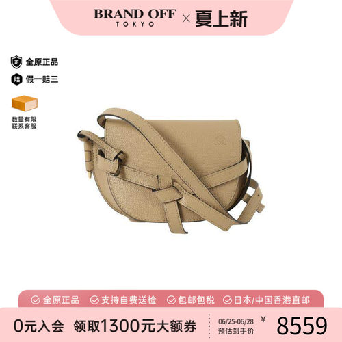 中古Loewe罗意威单肩包