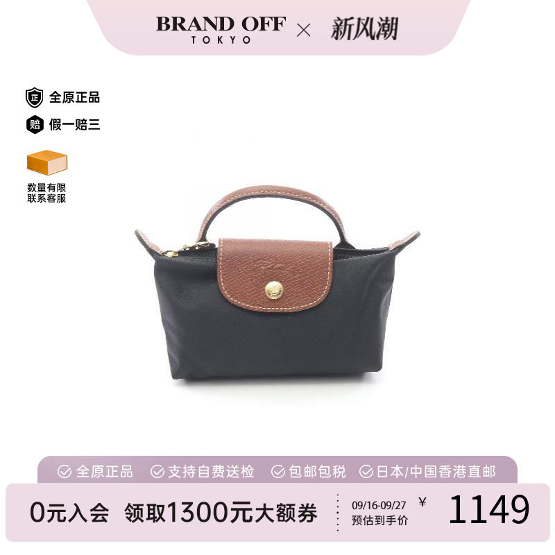中古Longchamp珑骧手提包