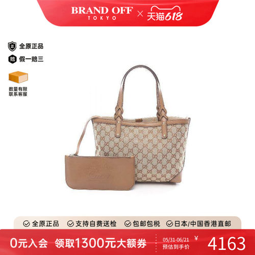 中古-日本进口Gucci古驰托特包