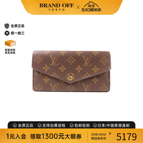 中古LV路易威登长钱包レディース