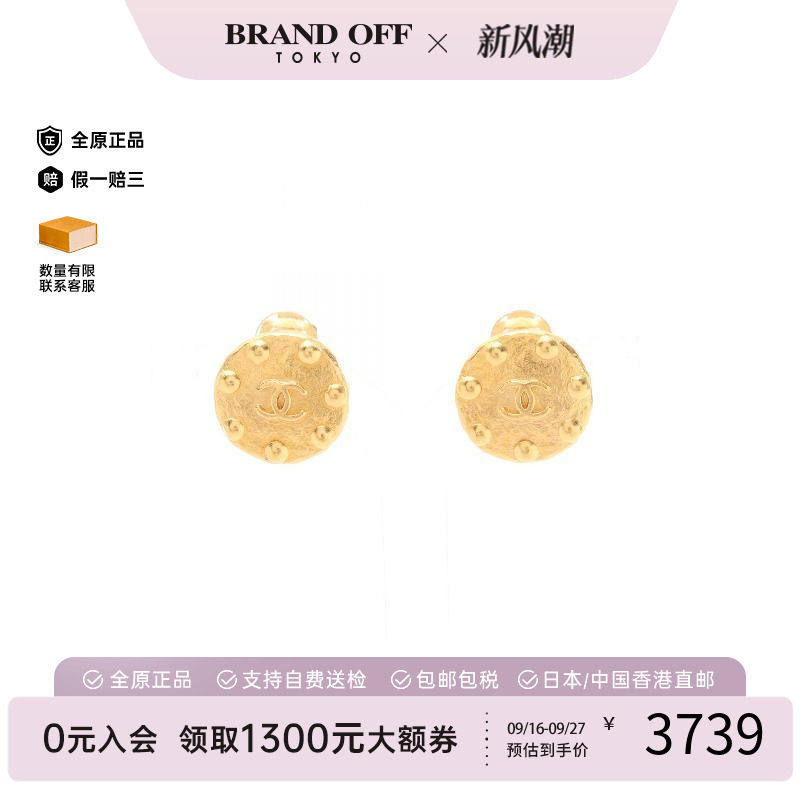 中古Chanel香奈儿耳夹/耳钉