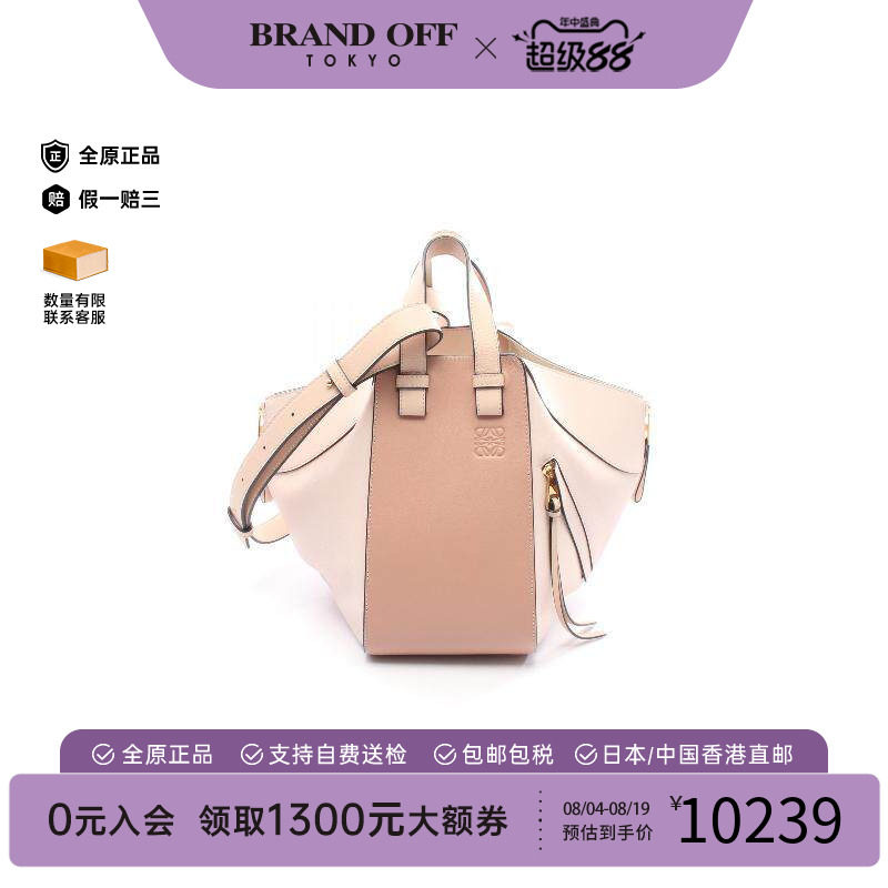 中古Loewe罗意威斜挎包