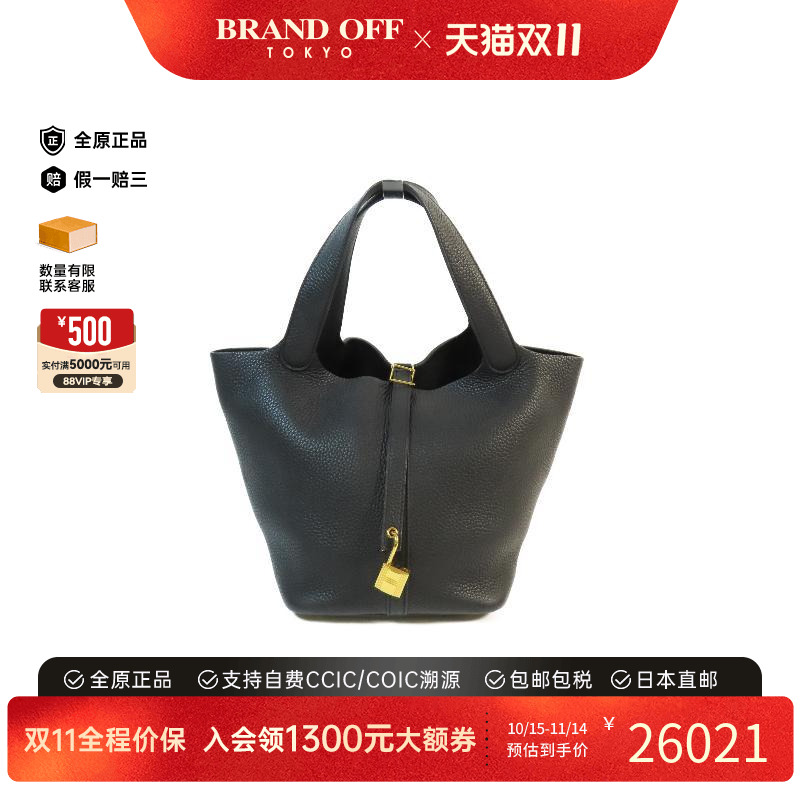 中古Hermes爱马仕手提包