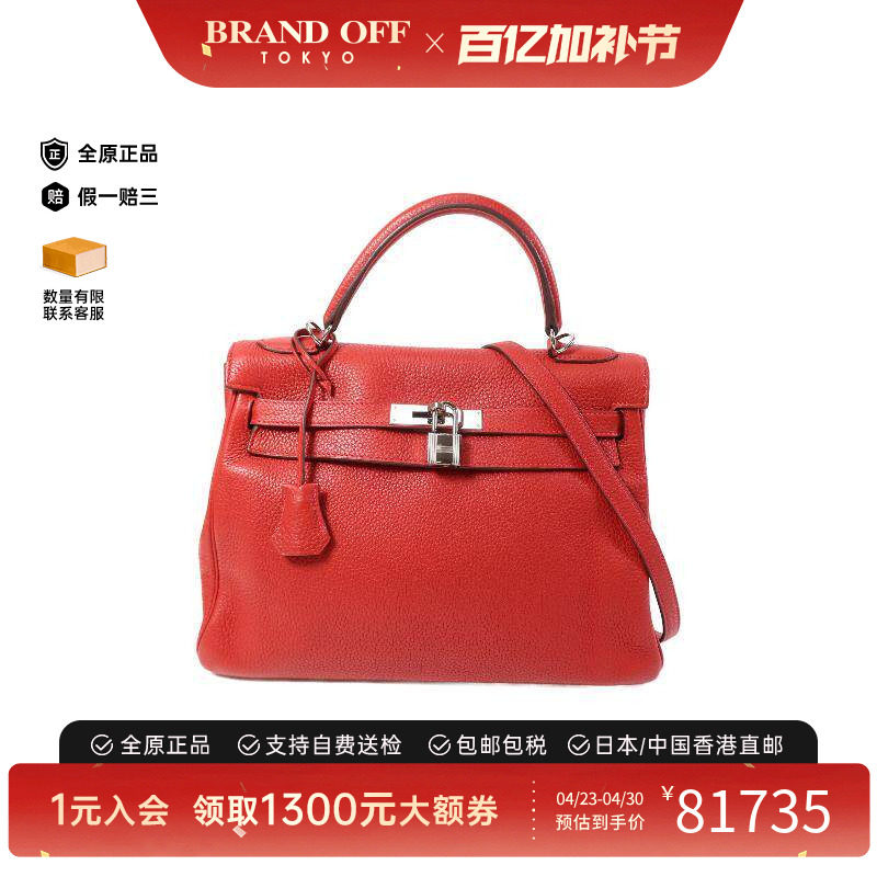 中古Hermes爱马仕女包A级95新Kelly 32 2way凯利包32 2way斜挎包