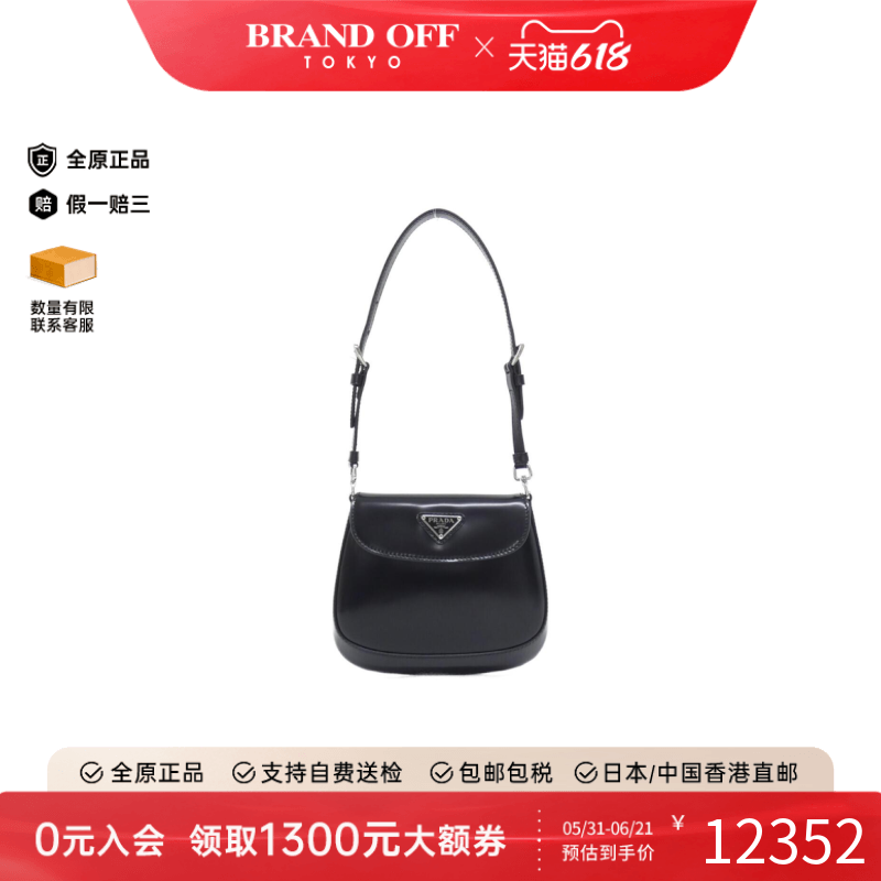 中古PRADA普拉达女包A级95新Shoulder Bag单肩包经典BRANDOFF正品