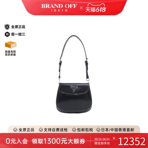 中古PRADA普拉达女包A级95新Shoulder Bag单肩包经典BRANDOFF正品