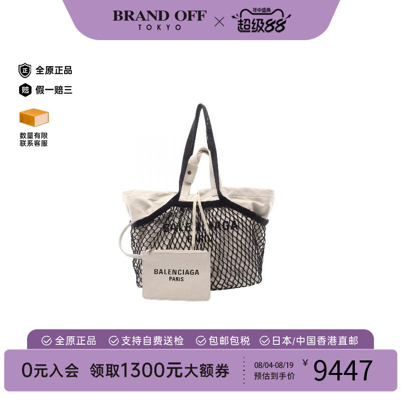 中古Balenciaga巴黎世家托特包