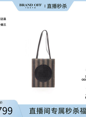 中古Fendi芬迪女包B级9新Tote Bag托特包涂层/防水帆布托特包棕色