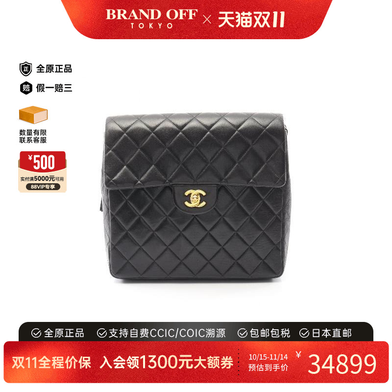 中古Chanel香奈儿双肩包