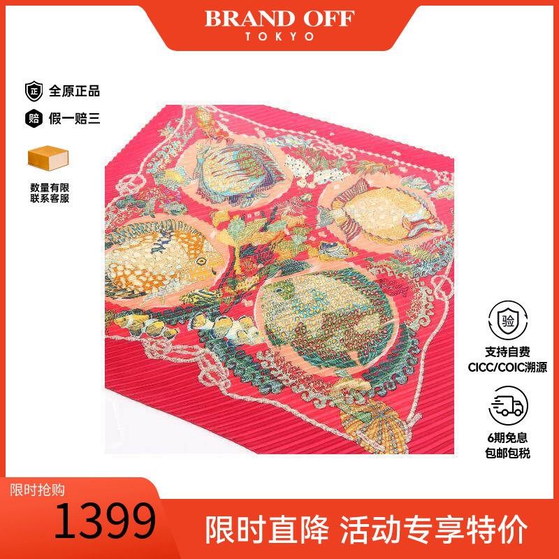 中古Hermes爱马仕围巾/丝巾