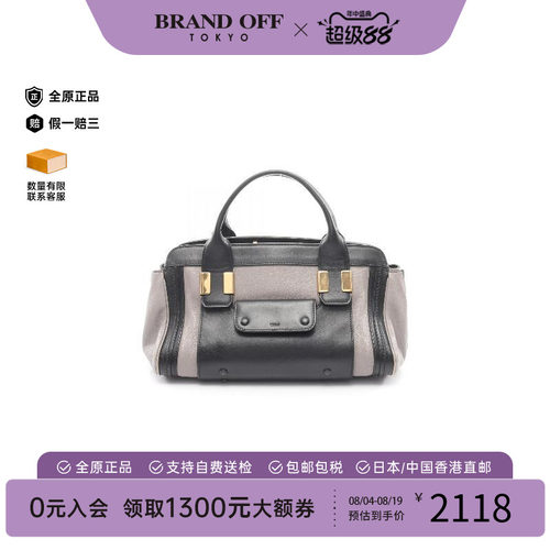中古Chloe克洛伊手提包