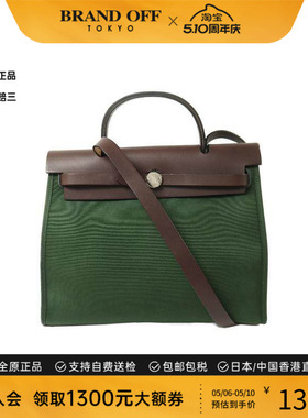 中古Hermes爱马仕女包B级9新Herbag PM帆布斜挎包绿色BRANDOFF