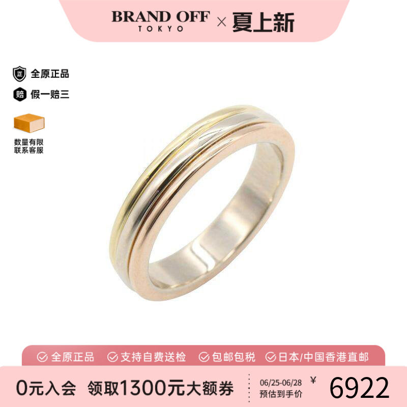 中古Cartier卡地亚戒指