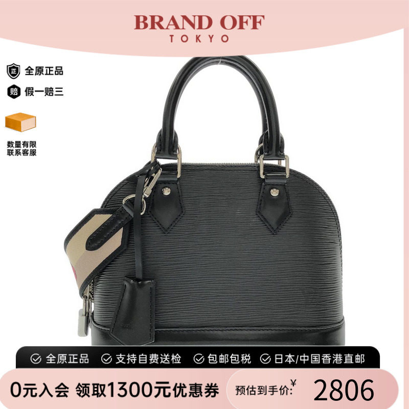 中古LVEpiAlmaBB水波纹贝壳包