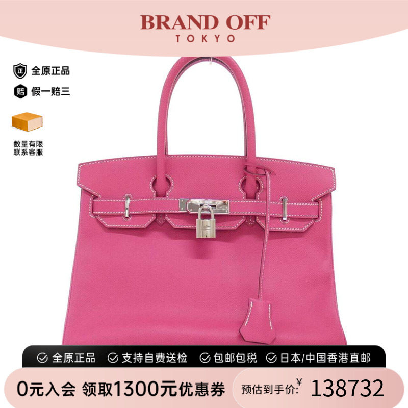中古Hermes爱马仕女包手提包