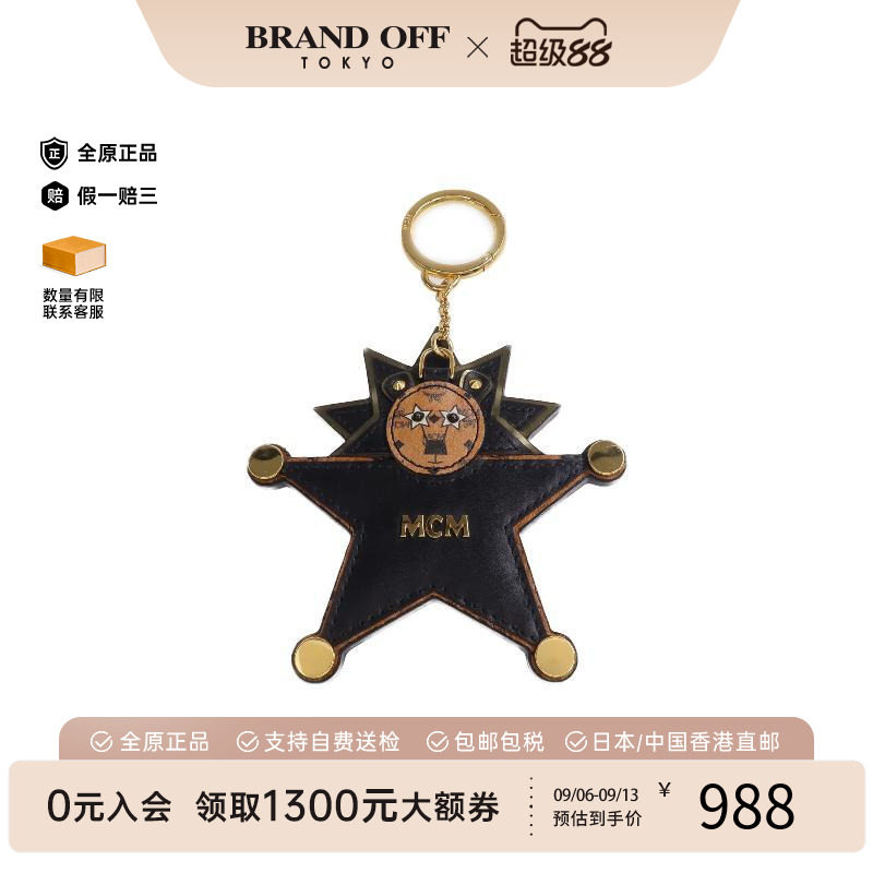 中古-日本进口MCM钥匙扣