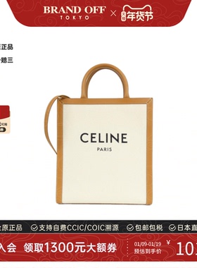中古CELINE赛琳女包A级95新Celine Cabas琴谱包帆布斜挎包