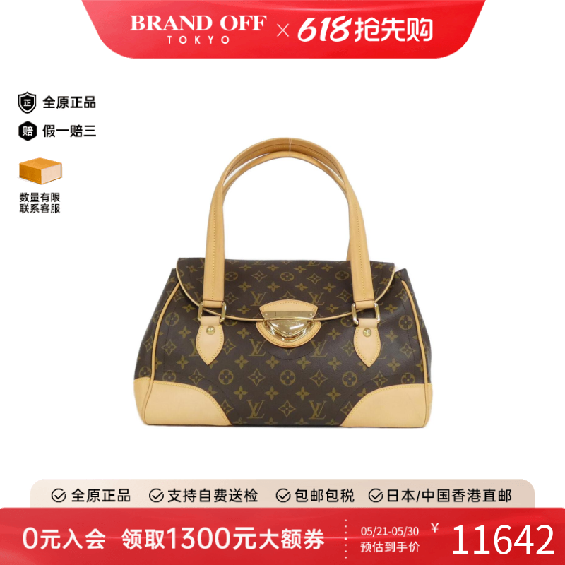 中古LV路易威登女包A级95新 Beverly老花手提包经典BRANDOFF正品