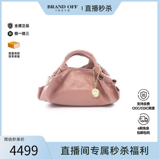 中古Loewe罗意威女包B级9新Nappa Aire云朵包牛皮手提包棕色