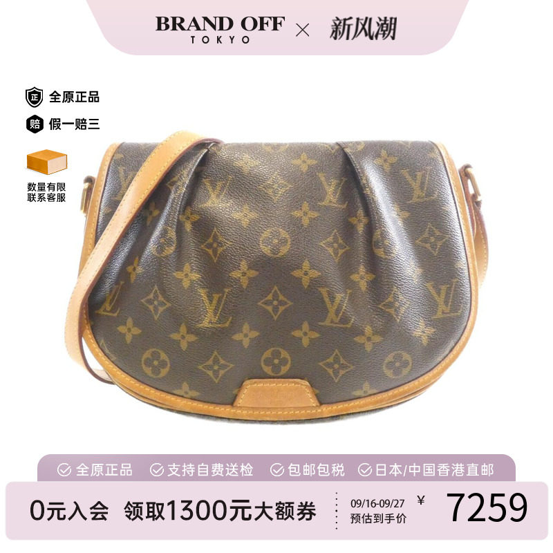 中古LV路易威登女包斜挎包