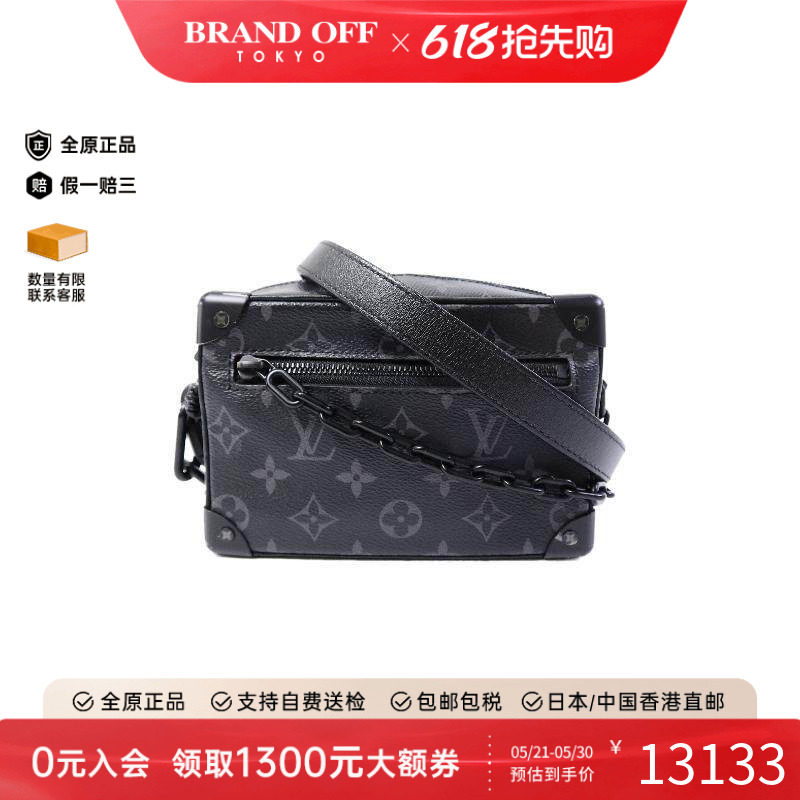 中古LV路易威登男包B级9新Soft Trunk盒子涂层/防水帆布斜挎包