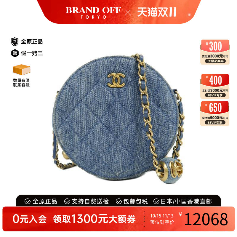 中古Chanel香奈儿斜挎包