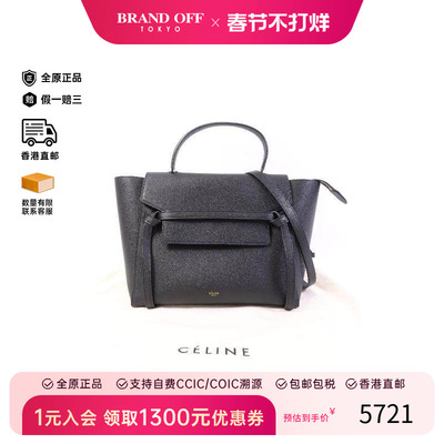 中古Celine赛琳斜挎包レディース