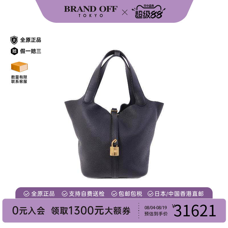 中古Hermes爱马仕托特包