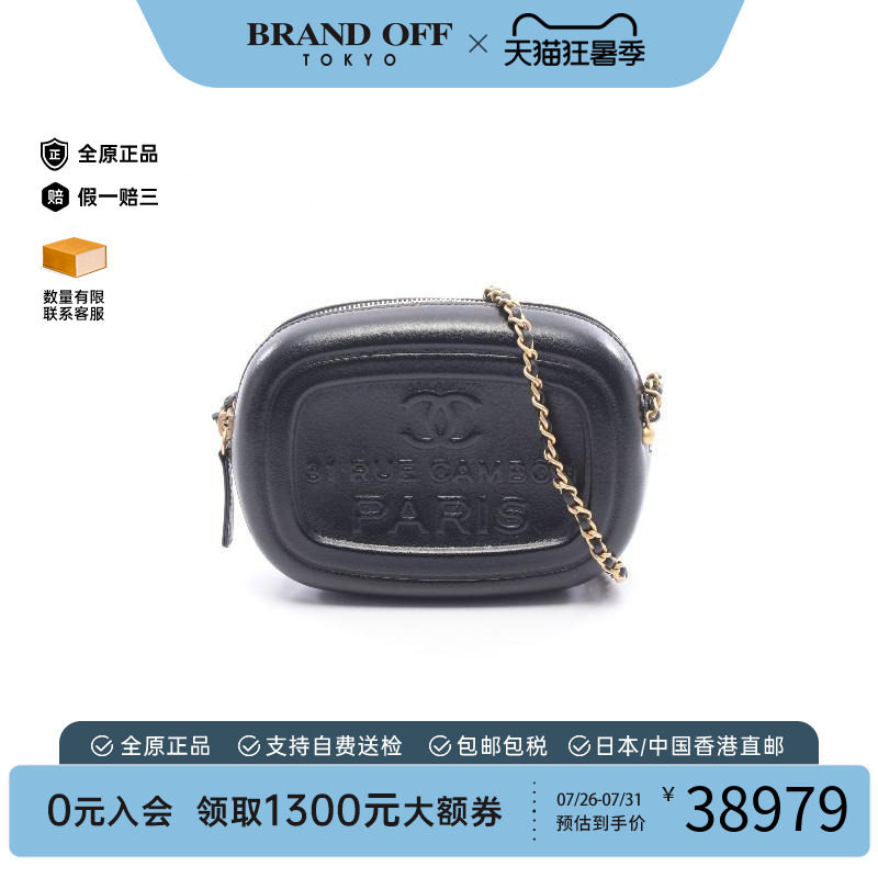 中古Chanel香奈儿斜挎包