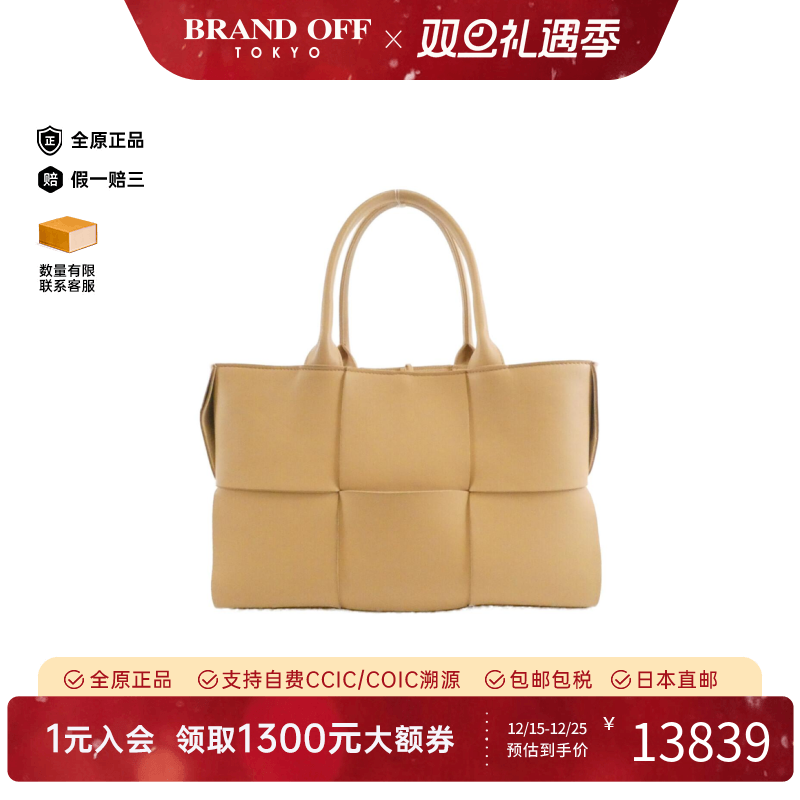 中古BV女包A级95新Hand Bag羊皮编织包手提包经典正品BRANDOFF