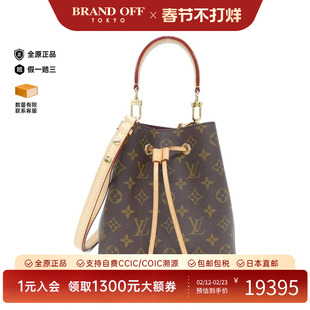 中古LV路易威登女包A级95新Neo Noé BB水桶包老花单肩手提包正品