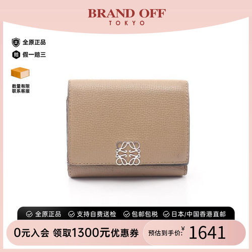 中古Loewe罗意威短钱包